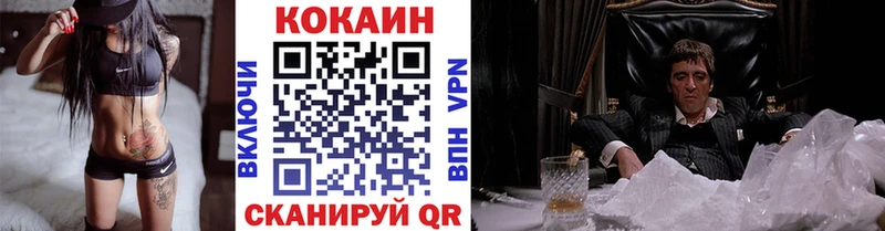 Кокаин 98% закладка Люберцы