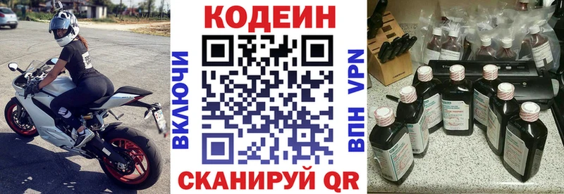 Кодеин напиток Lean (лин) закладки мориарти телеграм Люберцы