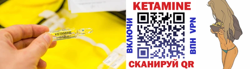 КЕТАМИН VHQ  Люберцы 